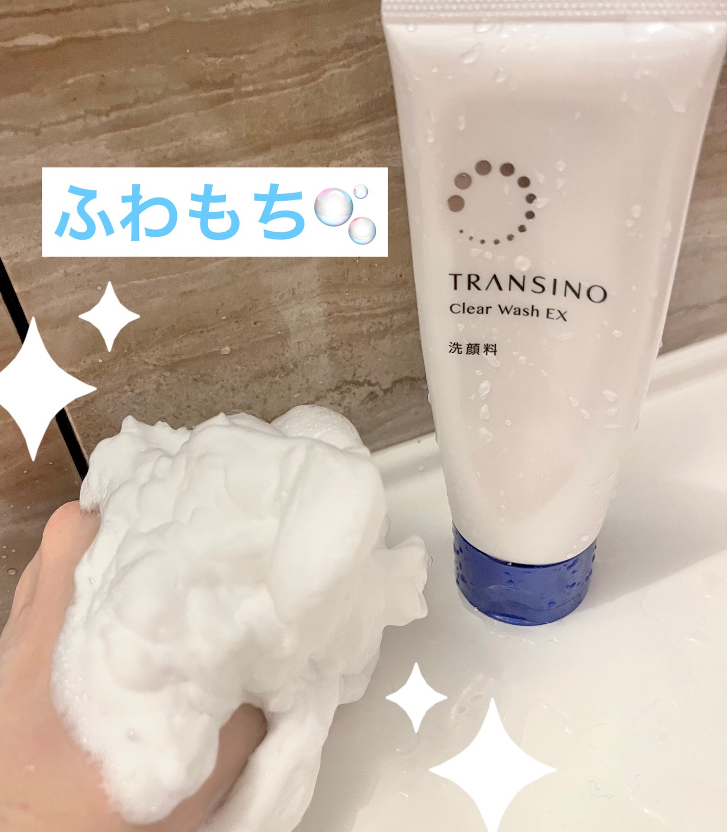 トランシーノ薬用クリアウォッシュEX/トランシーノ/洗顔フォームを使ったクチコミ(2枚目)