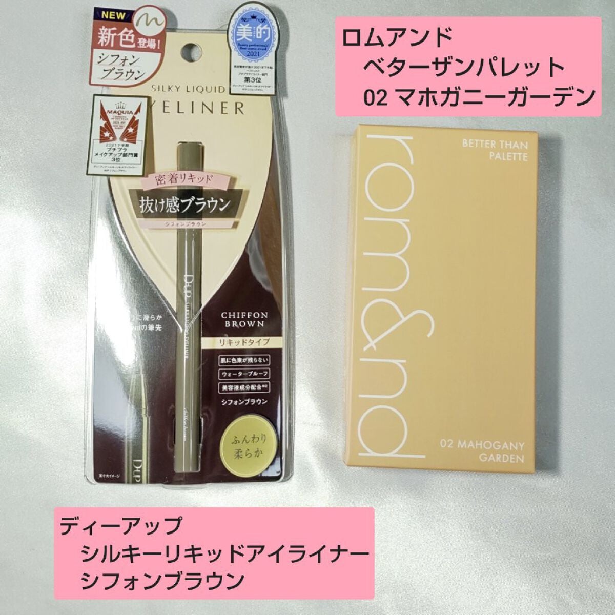 ブラウンメイクセット LIPSフェスタ Winter 2023/LIPS/メイクアップキットを使ったクチコミ(4枚目)