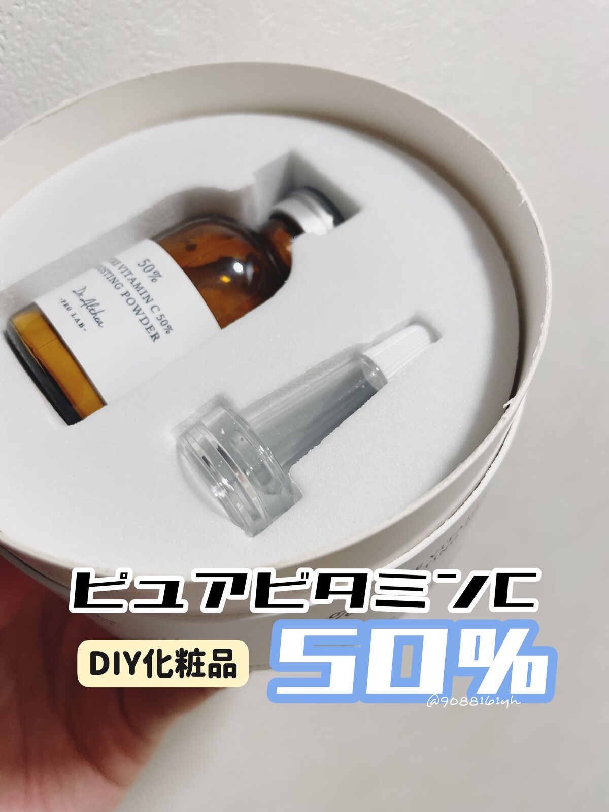ピュアビタミンC 50% ブースティングパウダー/Dr.Althea/フェイスパウダーを使ったクチコミ(1枚目)