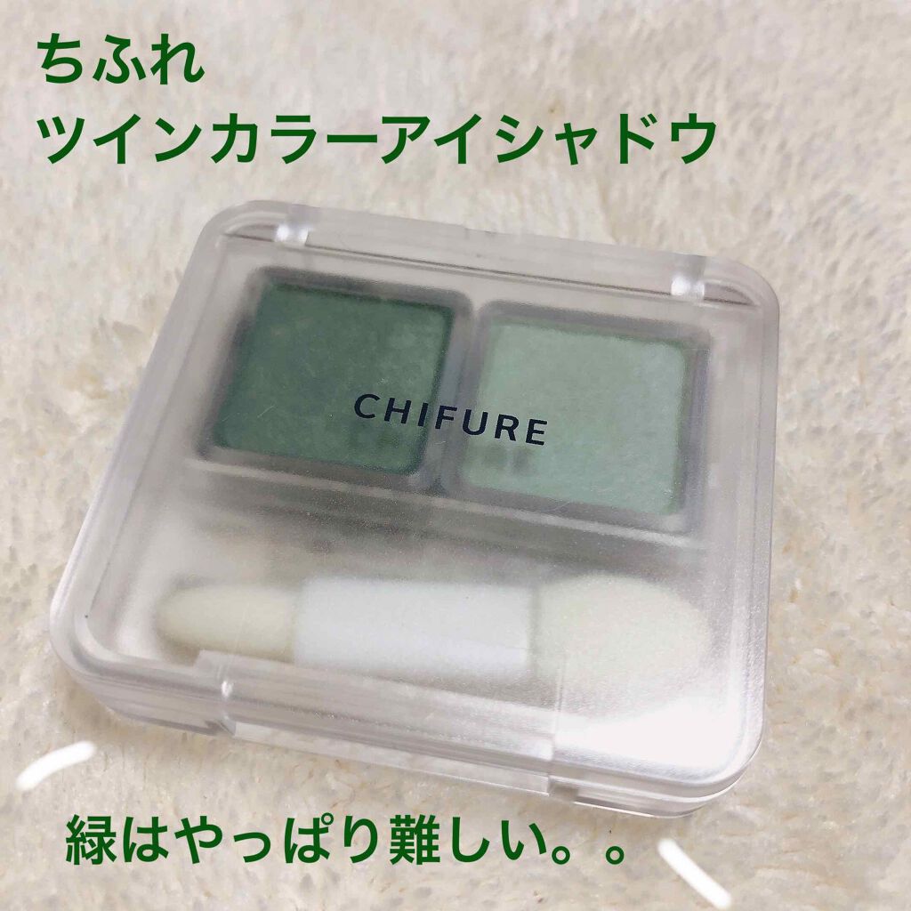 ツイン カラー アイシャドウ/ちふれ/アイシャドウパレットを使ったクチコミ（1枚目）
