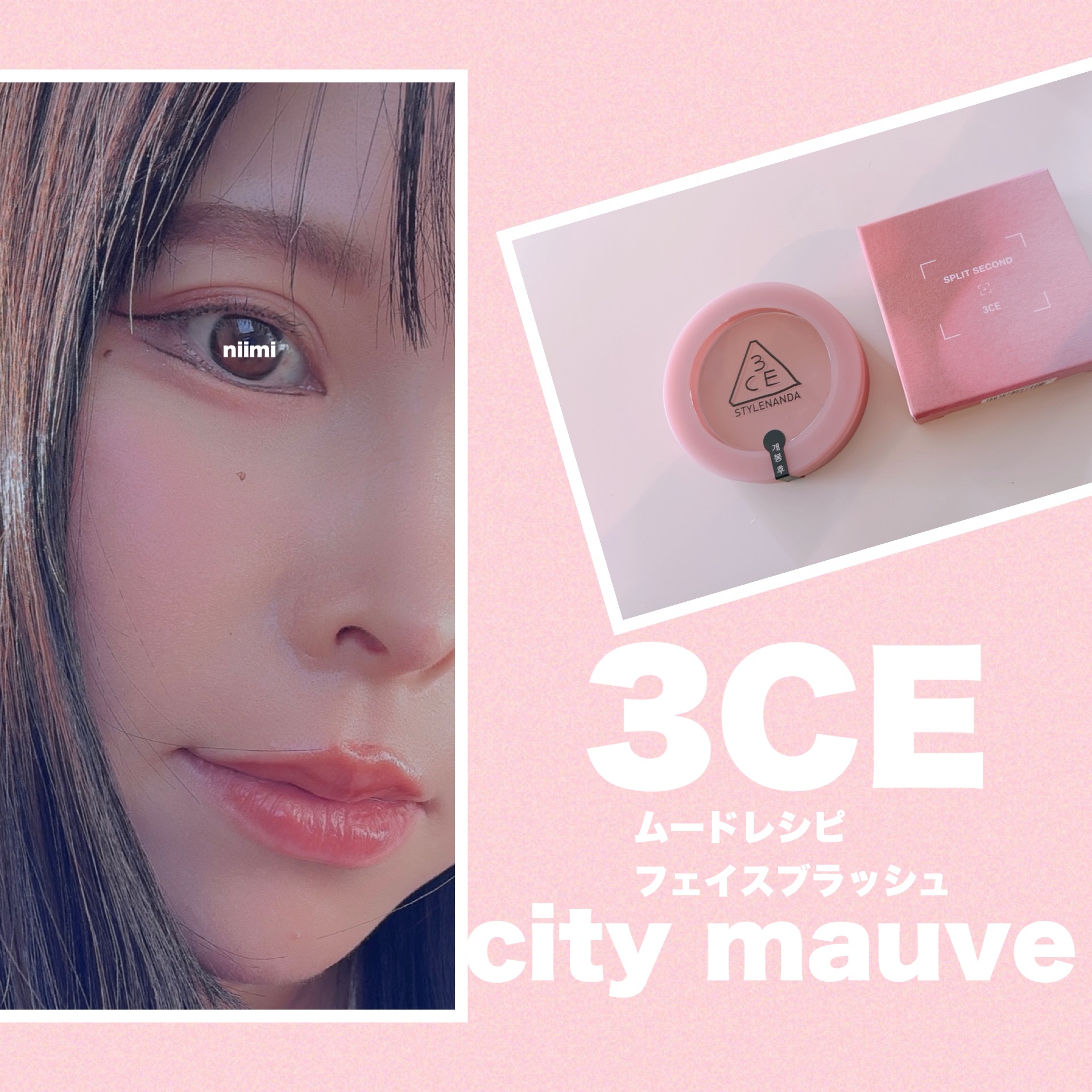 3CE フェイスブラッシュ シティモーヴ/3CE/パウダーチークを使ったクチコミ（1枚目）