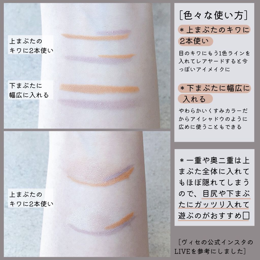 アンティークパステル ライナー/Visée/リキッドアイライナーを使ったクチコミ(4枚目)