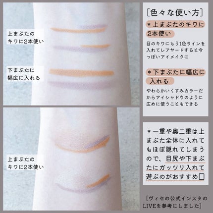 アンティークパステル ライナー/Visée/リキッドアイライナーを使ったクチコミ(4枚目)