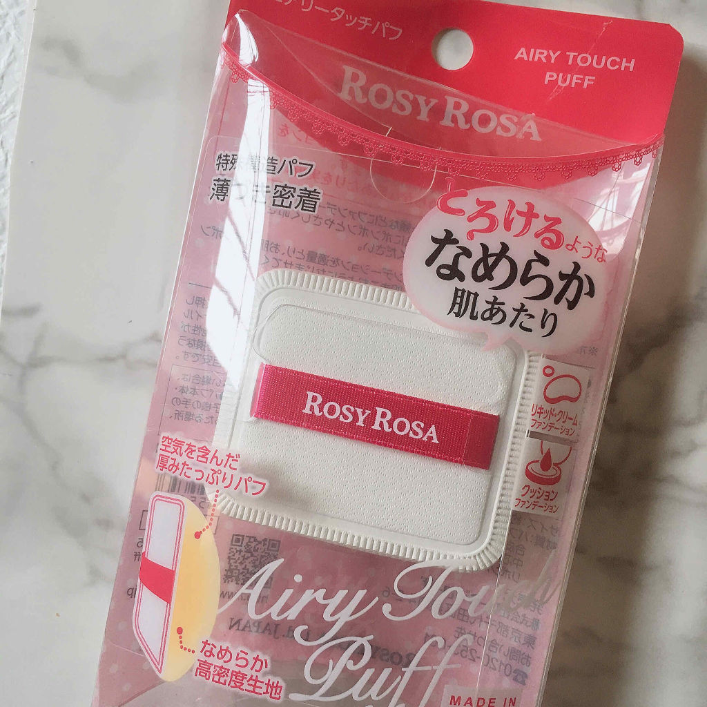 エアリータッチパフ/ロージーローザ/パフ・スポンジを使ったクチコミ（1枚目）