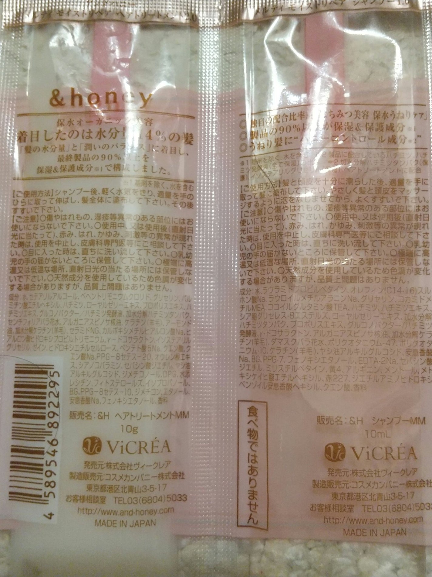 &honey Melty モイストリペア シャンプー1.0/モイストリペア ヘアトリートメント2.0/&honey/市販シャンプーを使ったクチコミ(2枚目)