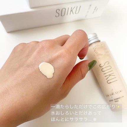 ウォーターファンデーション/SOIKU/その他ファンデーションを使ったクチコミ(5枚目)