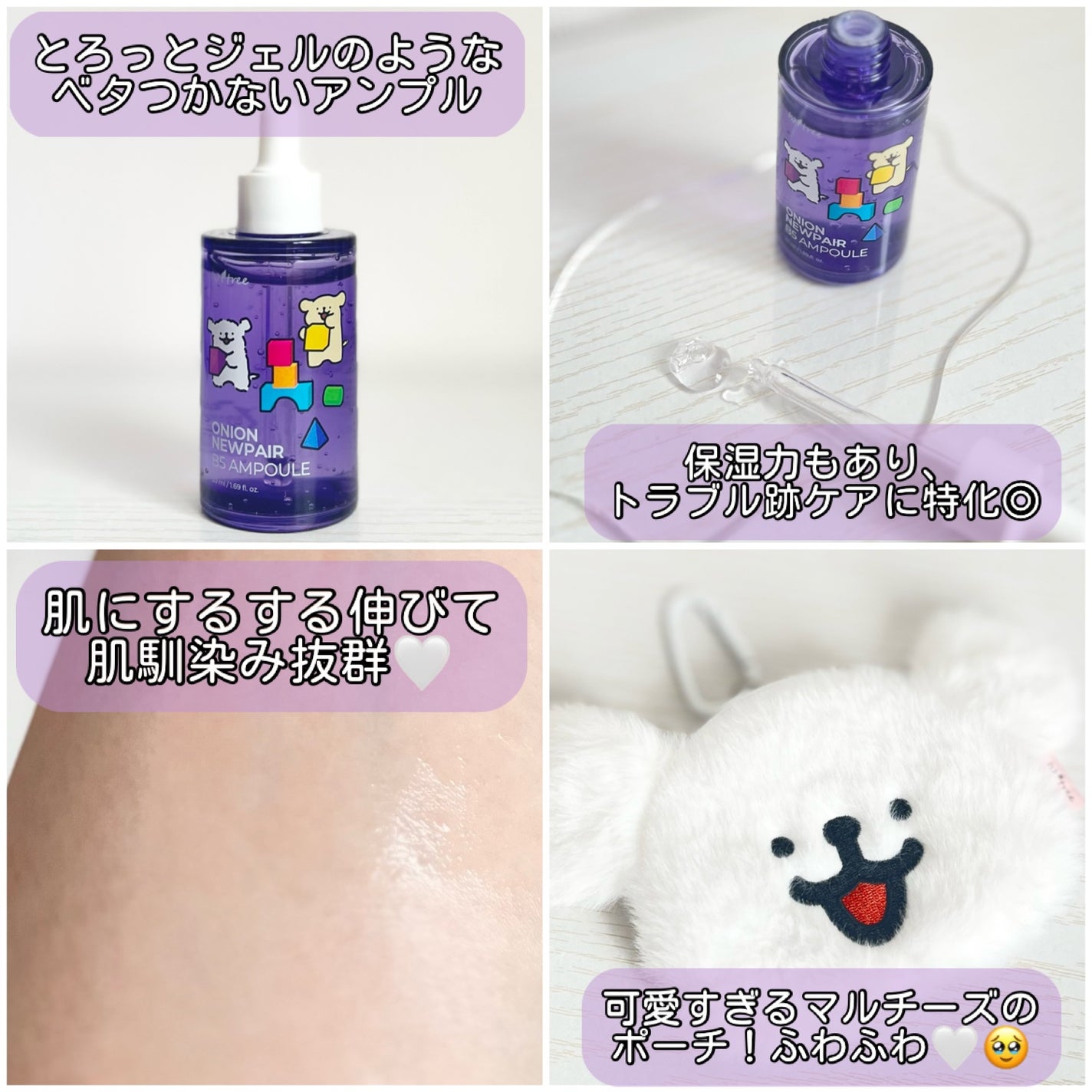 オニオンニューペア B5アンプル/Isntree/美容液を使ったクチコミ(3枚目)