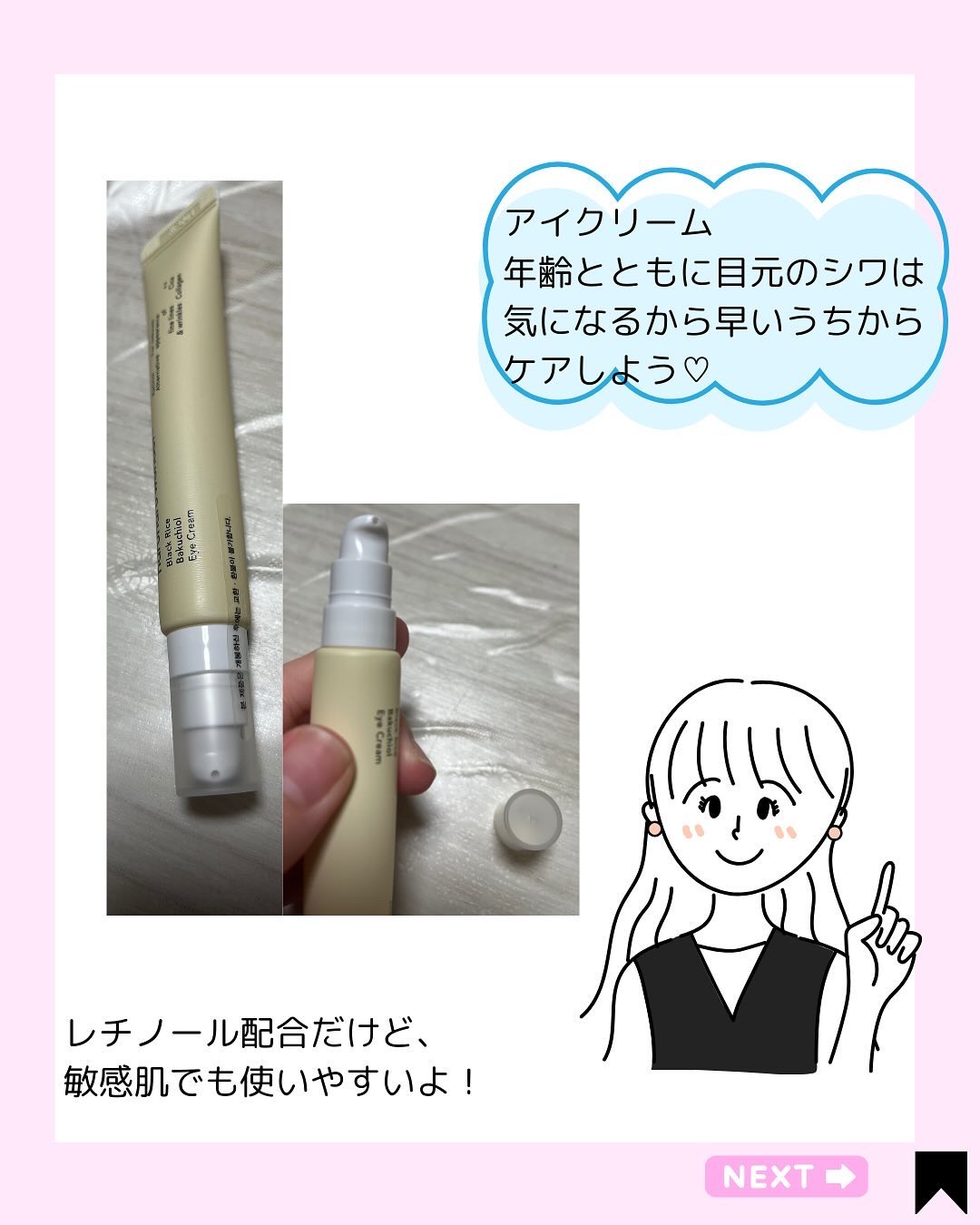 を使ったクチコミ（3枚目）