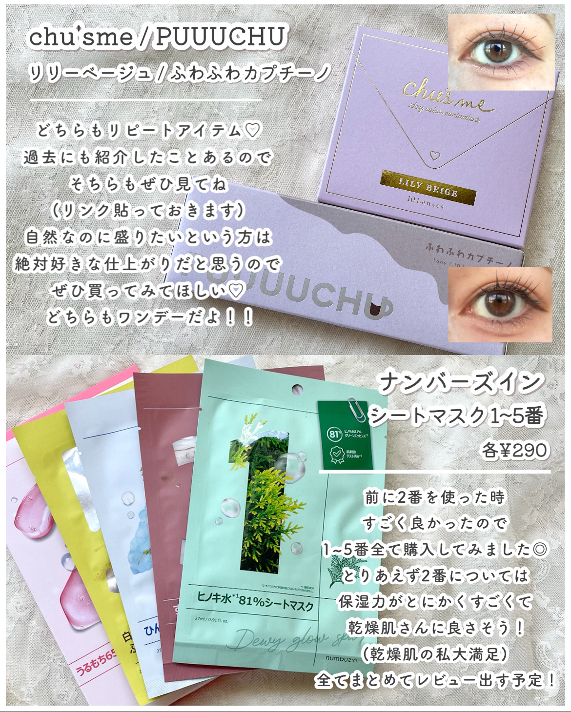 Chu's me 1day/Chu's me/ワンデー（１DAY）カラコンを使ったクチコミ（3枚目）