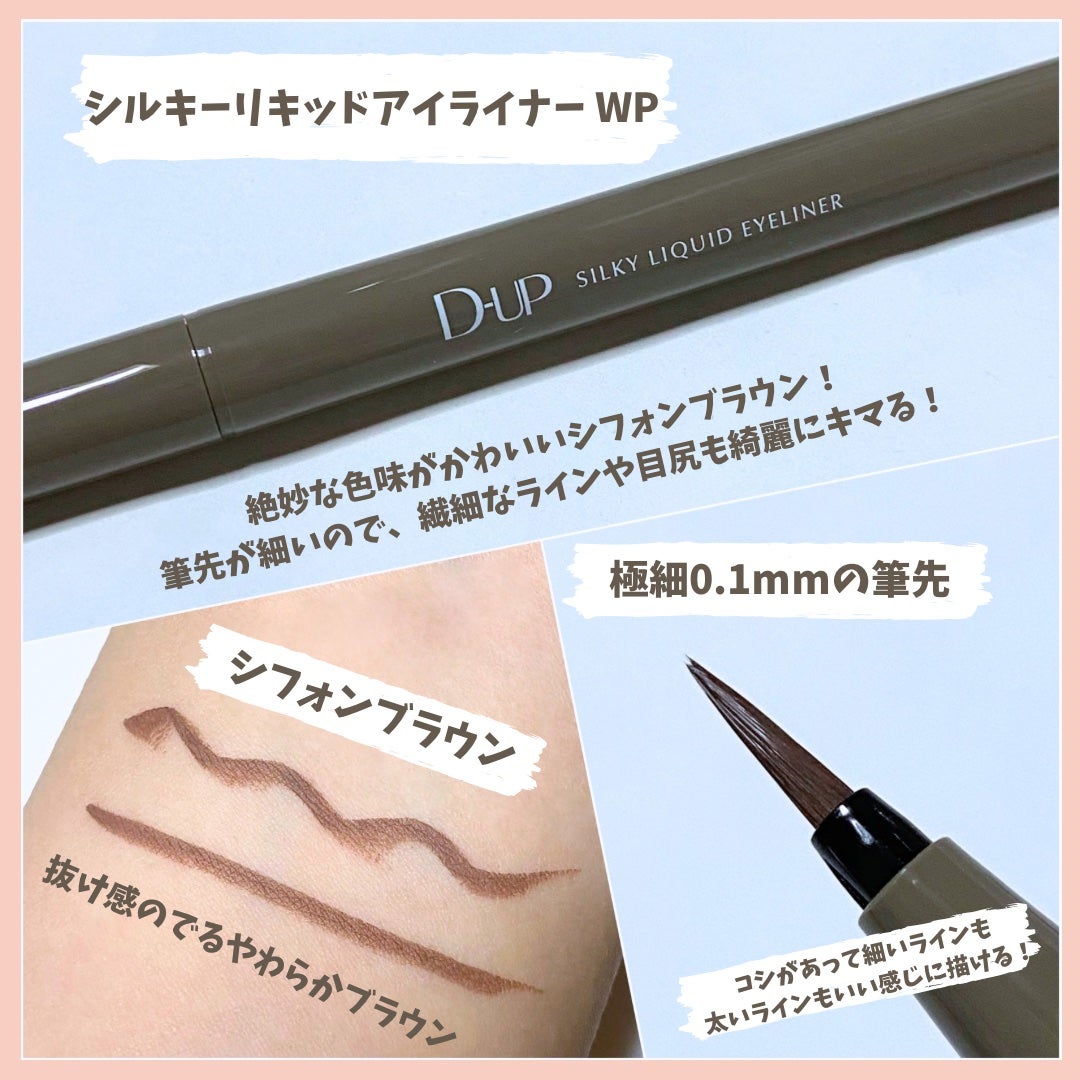 パーフェクトエクステンション マスカラ/D-UP/マスカラを使ったクチコミ(3枚目)