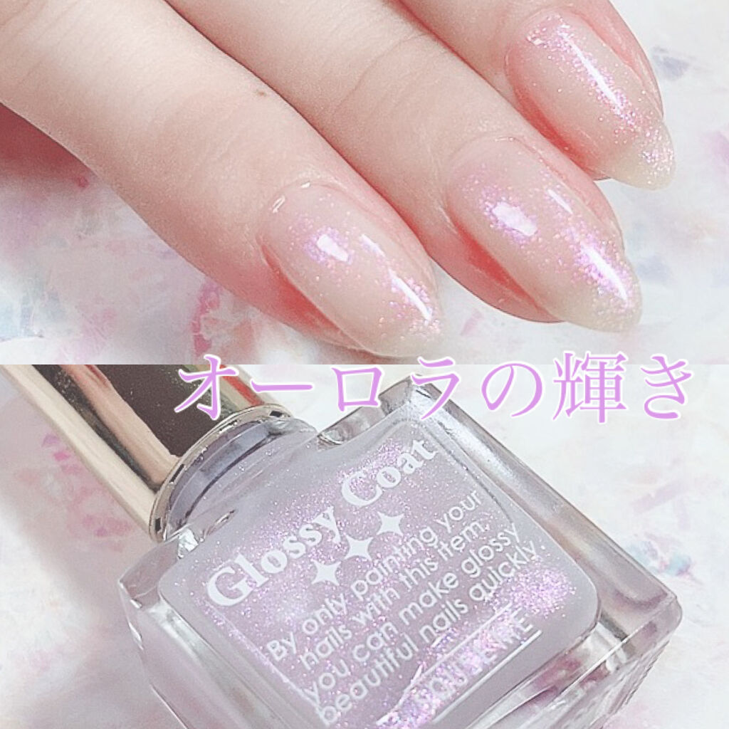 グロッシーコート/スキューズミー/オールインワンネイルを使ったクチコミ（1枚目）