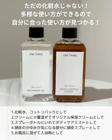 ツボクサ化粧水/ONE THING/化粧水を使ったクチコミ（3枚目）