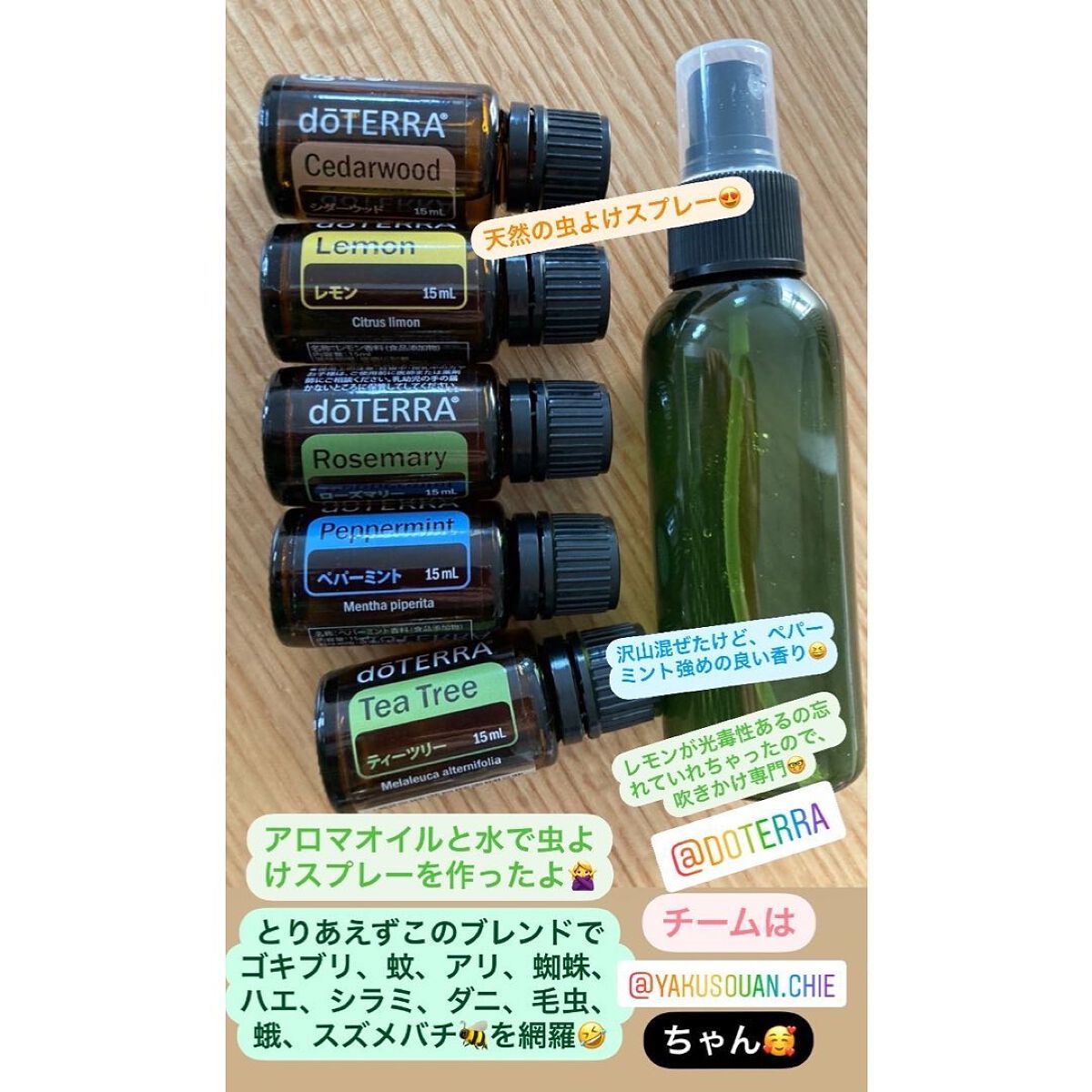 エッセンシャルオイル　ティートリー/doTERRA/ボディオイルを使ったクチコミ（1枚目）