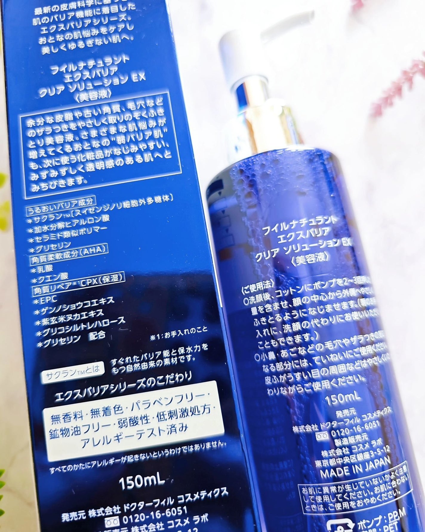 フイルナチュラント エクスバリア クリア ソリューション EX/ドクターフィルコスメティクス/拭き取り化粧水を使ったクチコミ(2枚目)