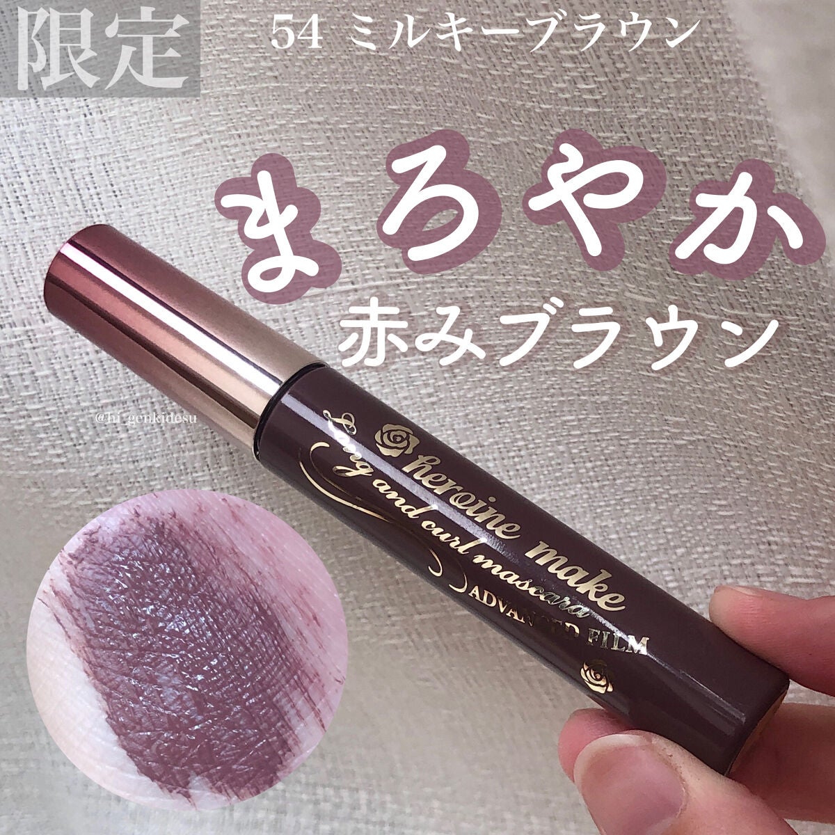 ロング&カールマスカラ アドバンストフィルム/ヒロインメイク/マスカラを使ったクチコミ(1枚目)