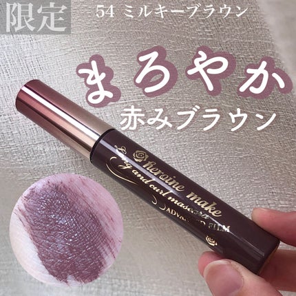 マイクロマスカラ アドバンストフィルム/ヒロインメイク/マスカラを使ったクチコミ(1枚目)