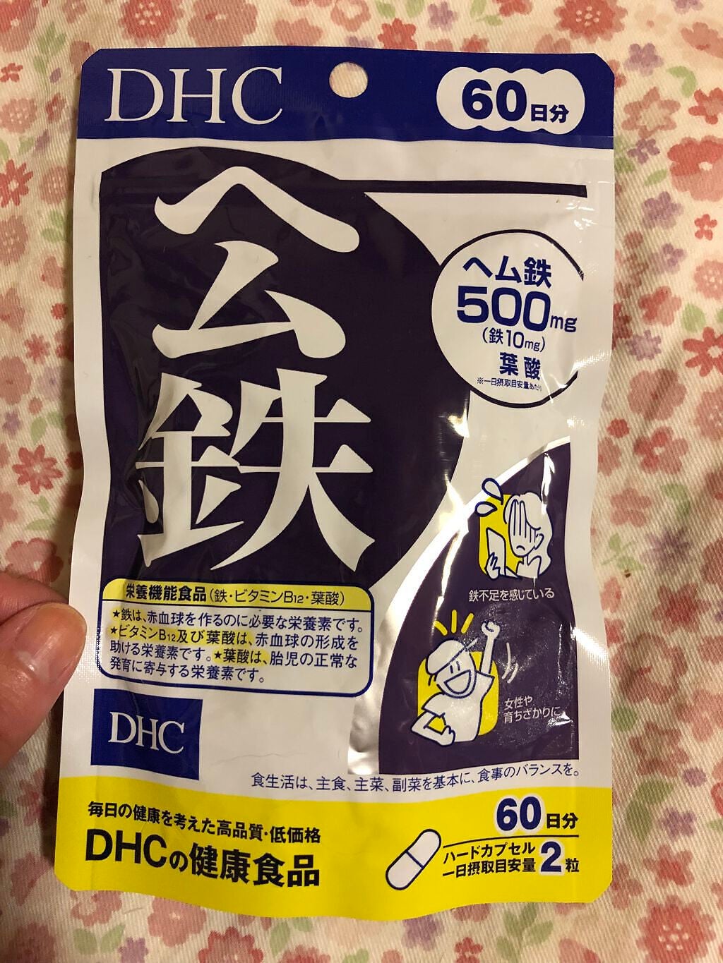 DHC ヘム鉄/DHC/健康サプリメントを使ったクチコミ(2枚目)