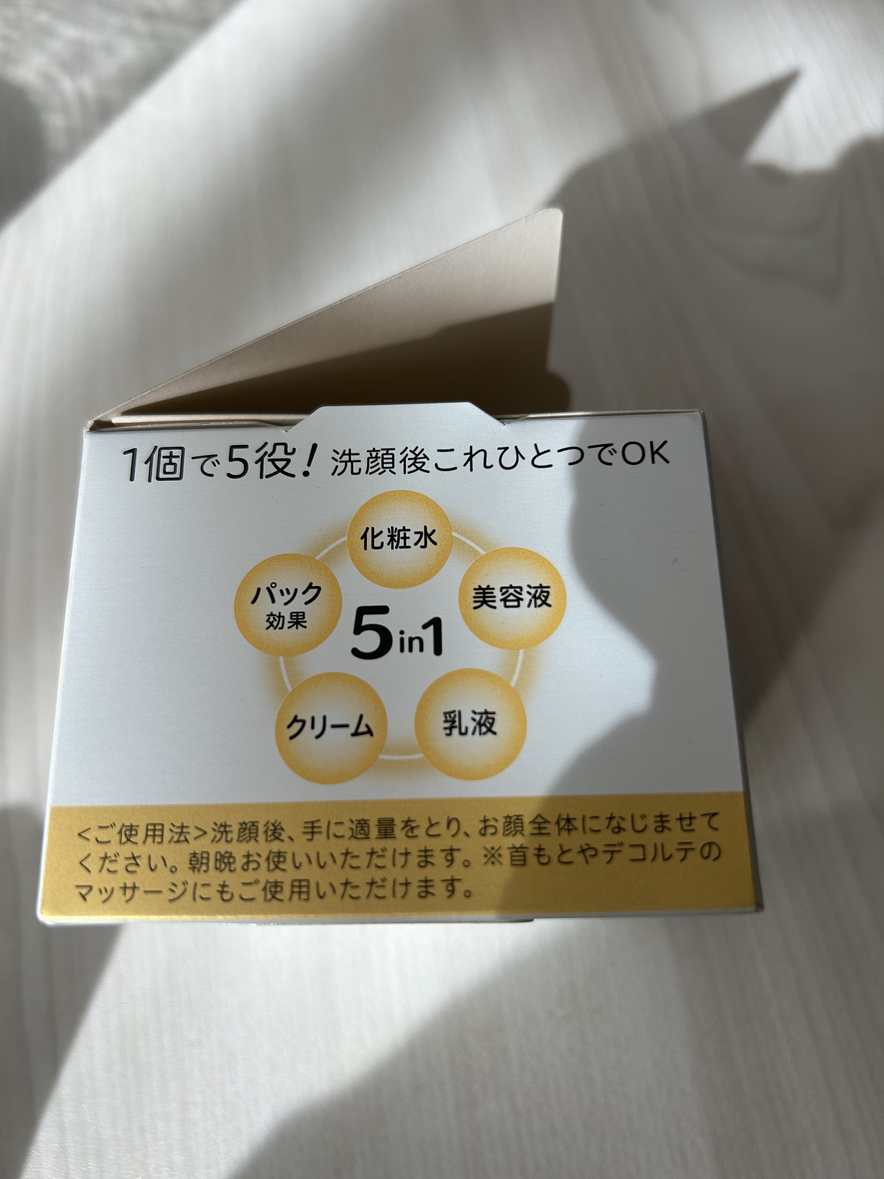 リンクルジェルクリーム Ｎ/なめらか本舗/オールインワン化粧品を使ったクチコミ（2枚目）