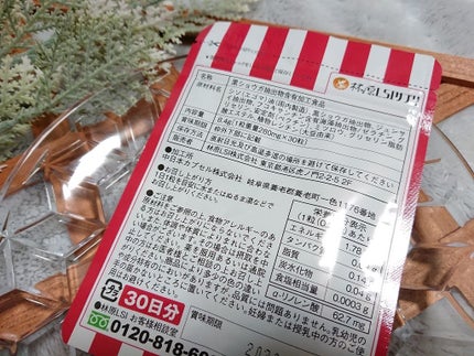 バーニンα/林原LSIサプリ/ボディサプリメントを使ったクチコミ(3枚目)