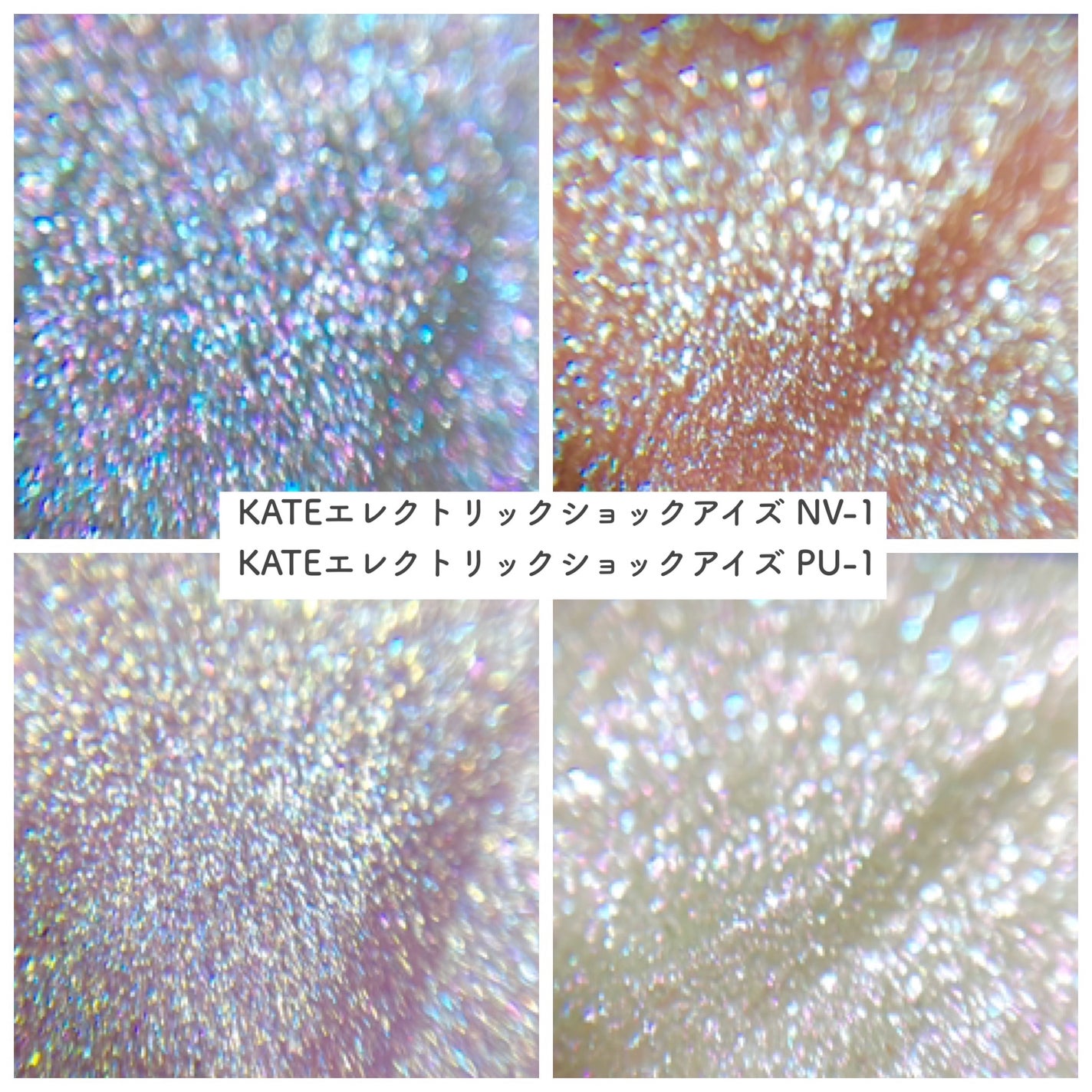 エレクトリックショックアイズ /KATE/アイシャドウパレットを使ったクチコミ(4枚目)