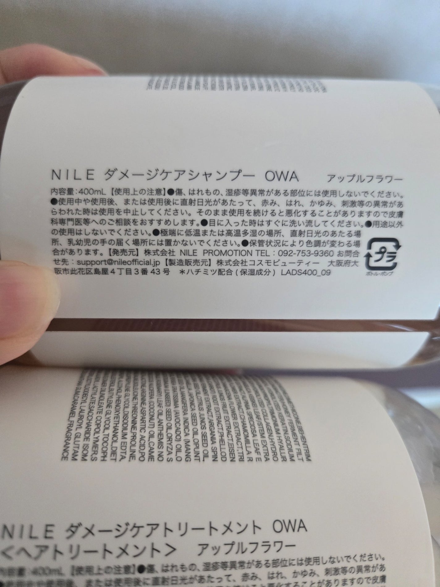 ダメージケアシャンプー/トリートメント/NILE/市販シャンプーを使ったクチコミ(2枚目)