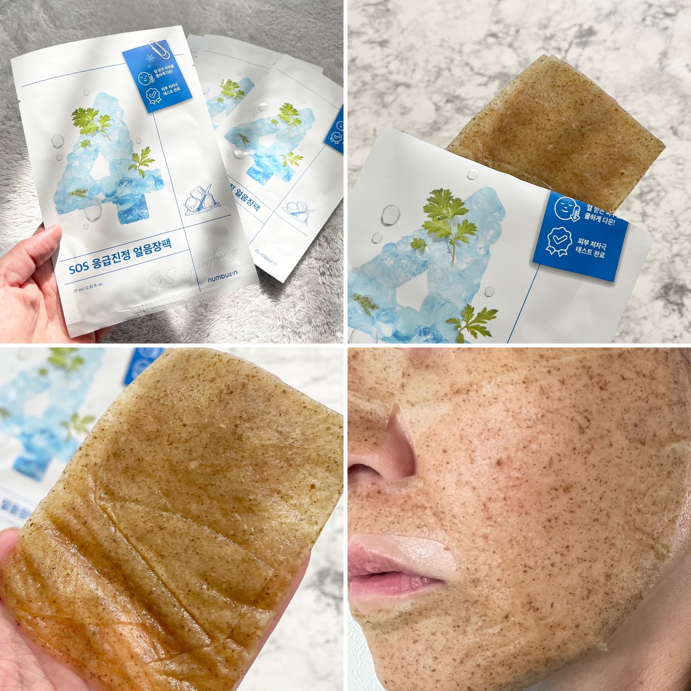 3番 すべすべキメケアシートマスク/numbuzin/シートマスク・パックを使ったクチコミ(8枚目)