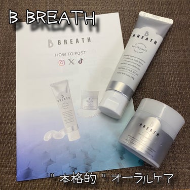 薬用トゥースペースト/B BREATH/歯磨き粉を使ったクチコミ（1枚目）