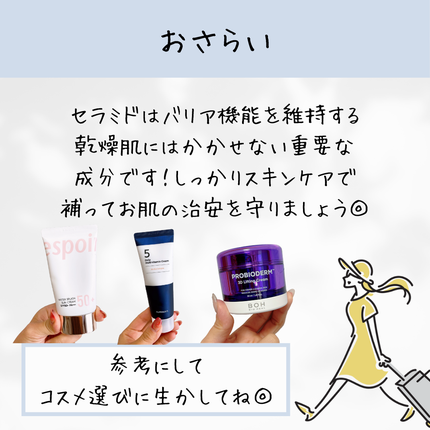 ちむ on LIPS 「知ってると役に立つ美容成分情報!コスメコンシェルジュの美容成分..」(8枚目)