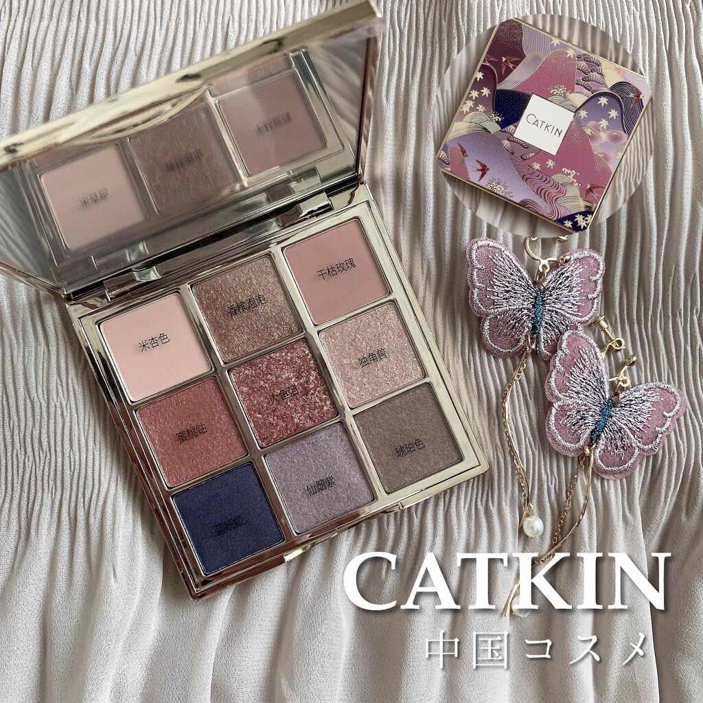 長相思シリーズ 9色アイシャドウパレット/CATKIN/アイシャドウパレットを使ったクチコミ（1枚目）