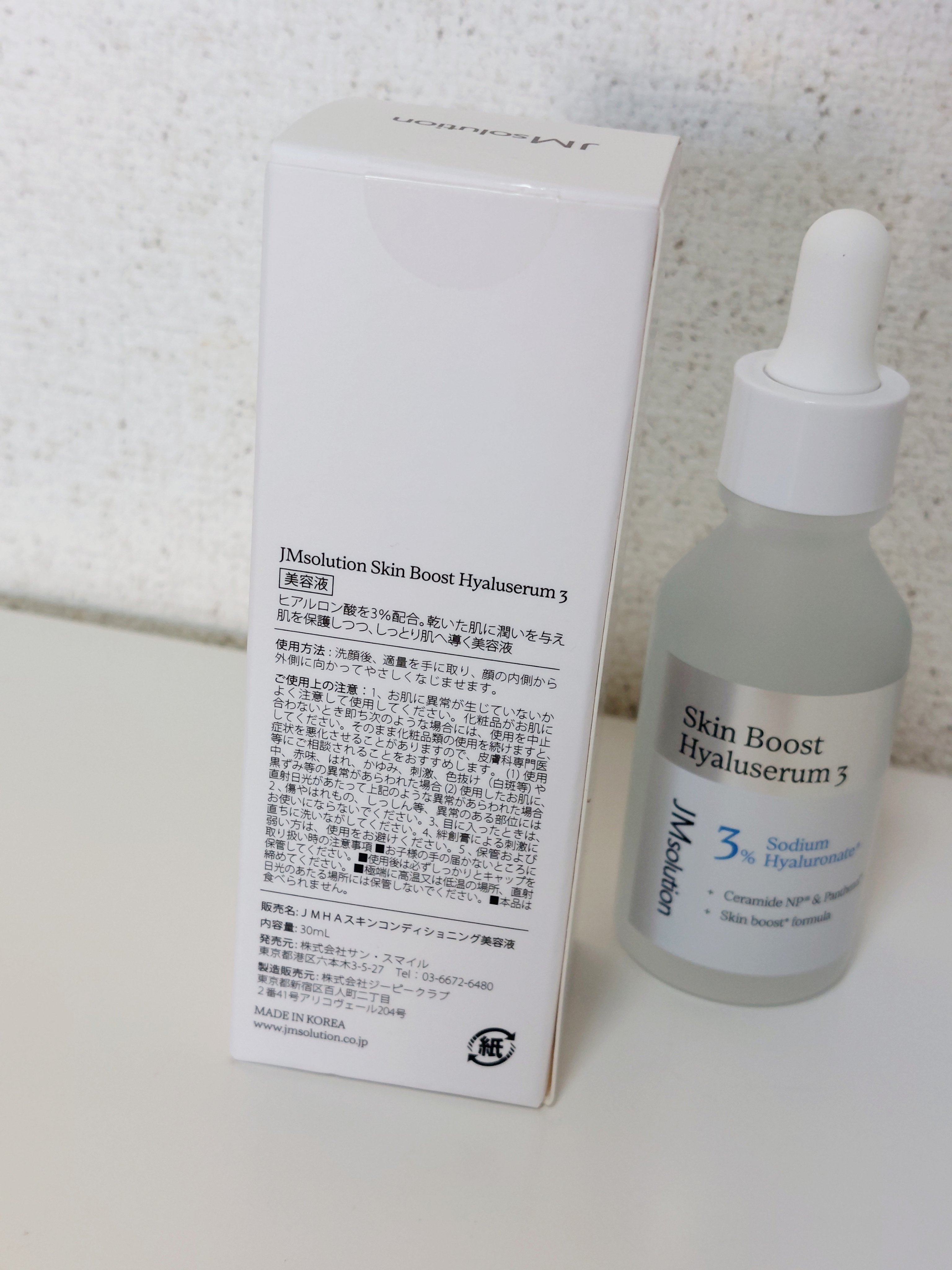 スキンブーストヒアルロン酸/JMsolution/美容液を使ったクチコミ（2枚目）