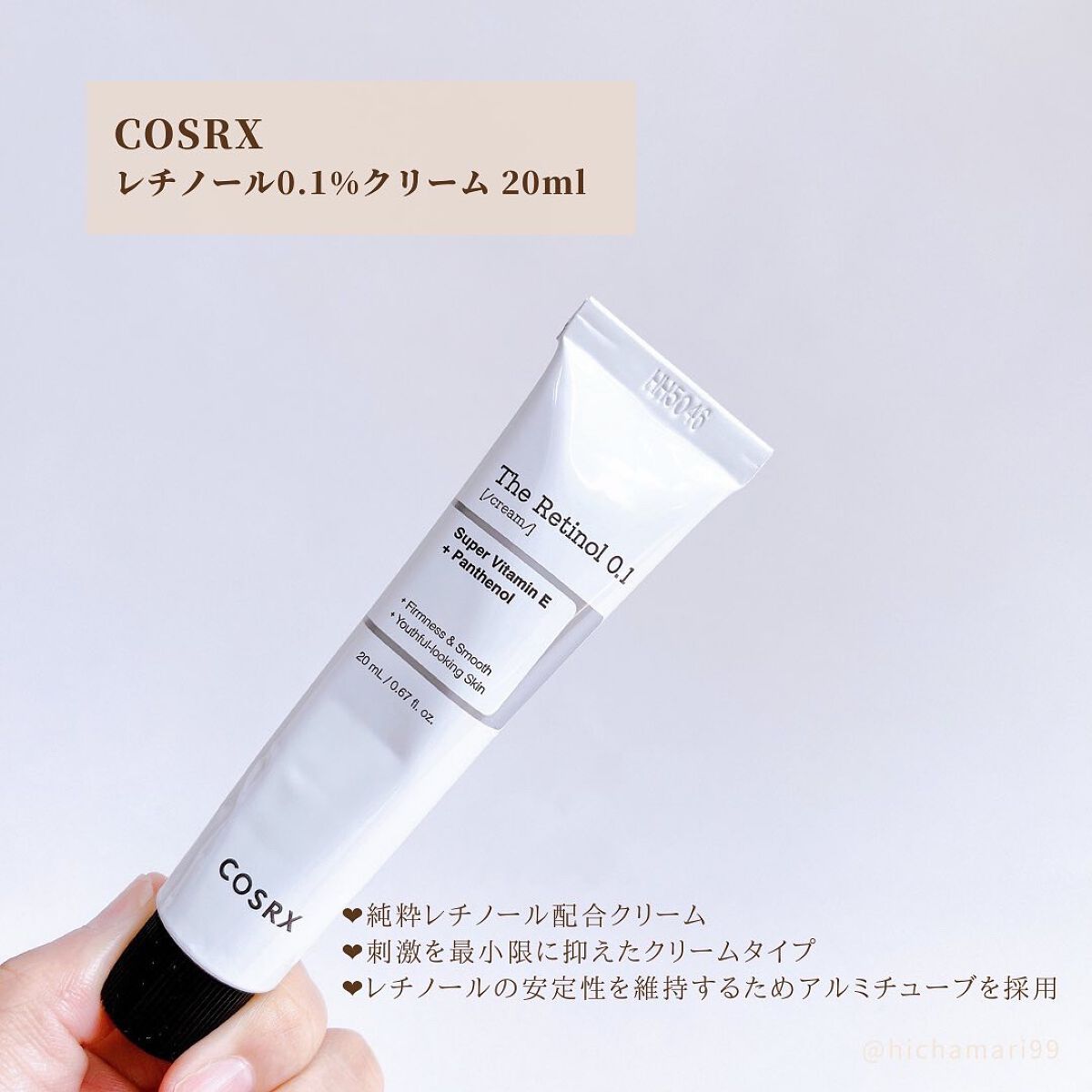 RXザ・レチノール0.1クリーム/COSRX/フェイスクリームを使ったクチコミ(2枚目)