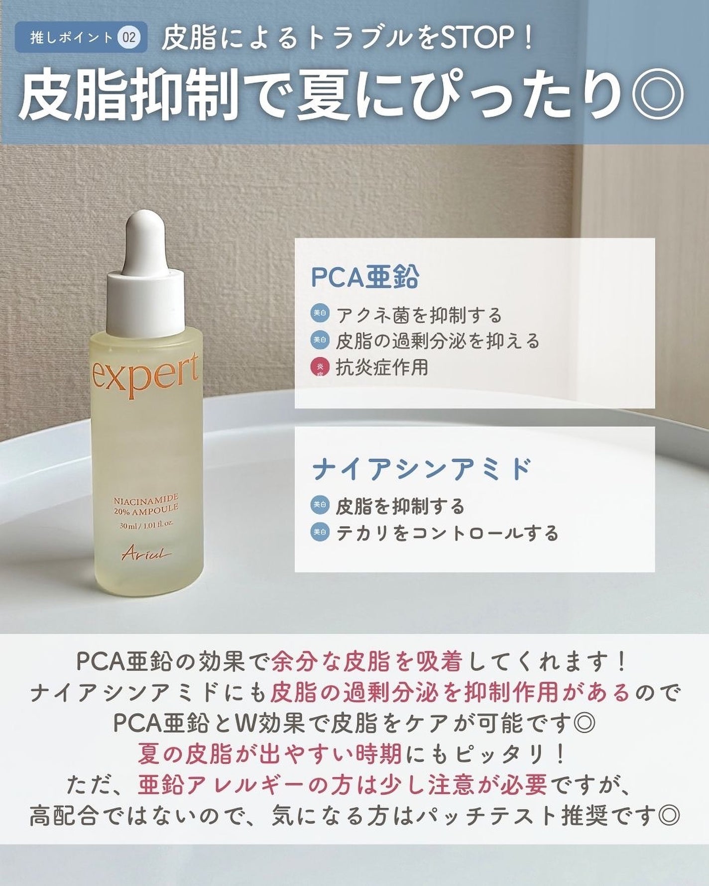 らな ♡ 韓国スキンケア / 韓国コスメ on LIPS 「←韓国スキンケアオタク🤍夏にピッタリなナイアシンアミドのセラ..」(5枚目)