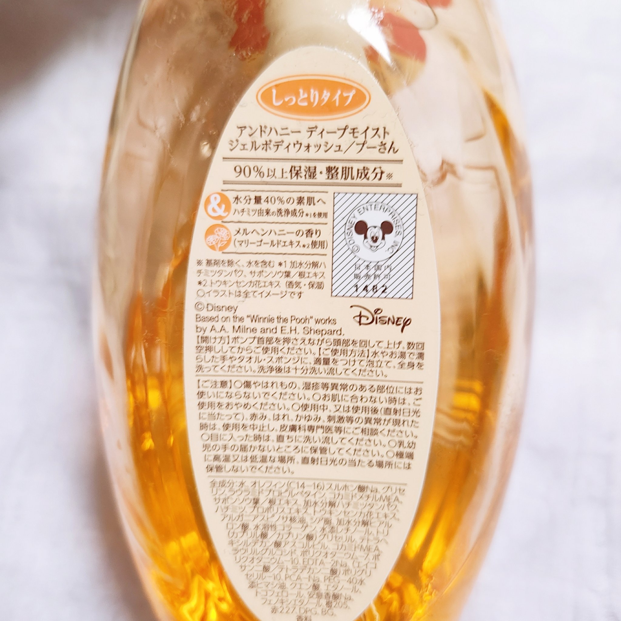 ディープモイスト ジェルボディウォッシュ/&honey/ボディソープを使ったクチコミ（2枚目）