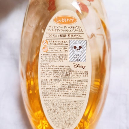 ディープモイスト ジェルボディウォッシュ/&honey/ボディソープを使ったクチコミ(2枚目)