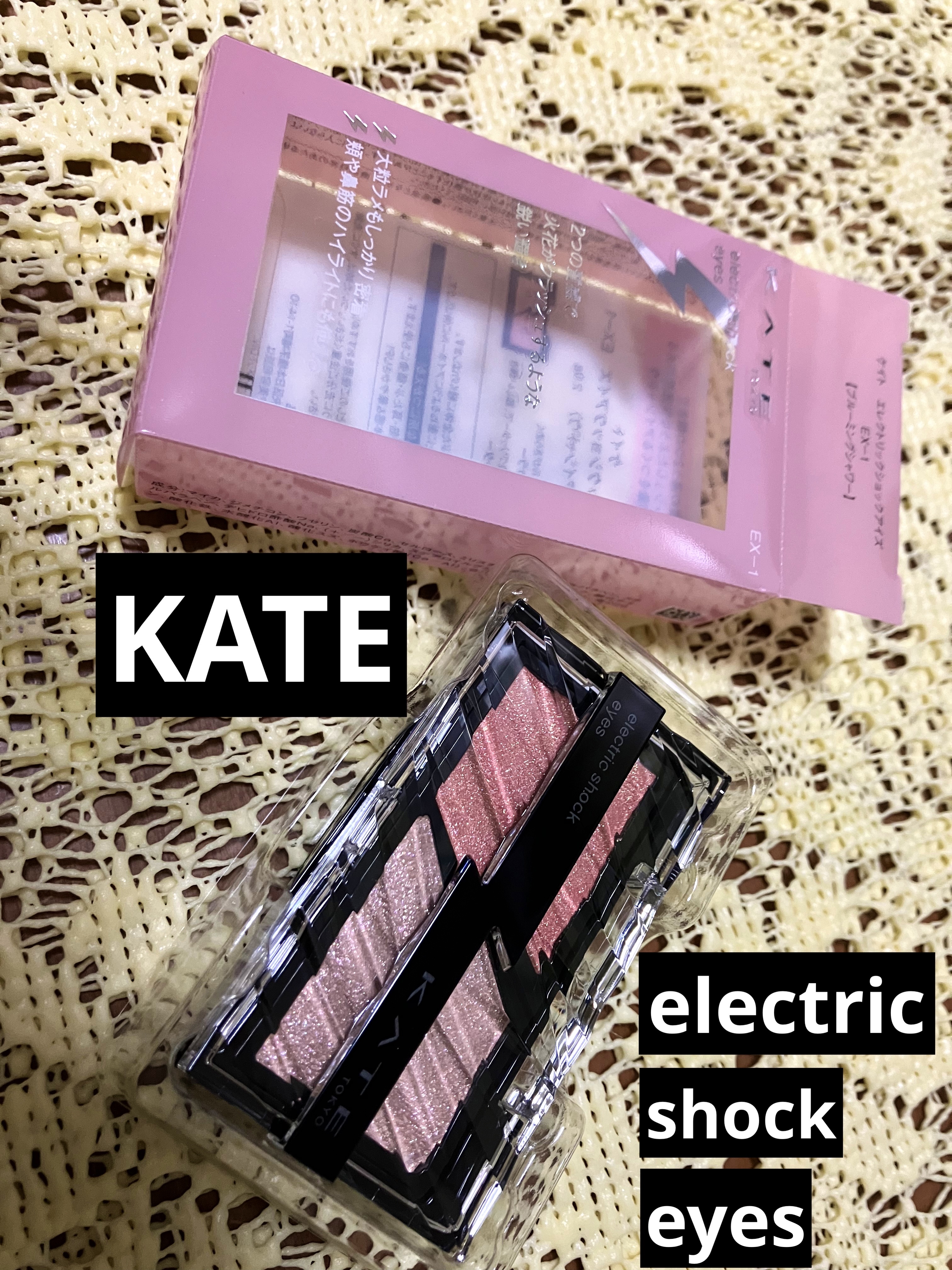 エレクトリックショックアイズ /KATE/アイシャドウパレットを使ったクチコミ（1枚目）