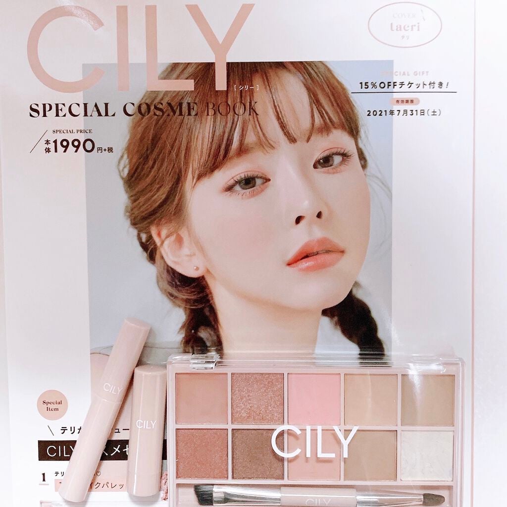 special cosme book/CILY/雑誌を使ったクチコミ(1枚目)