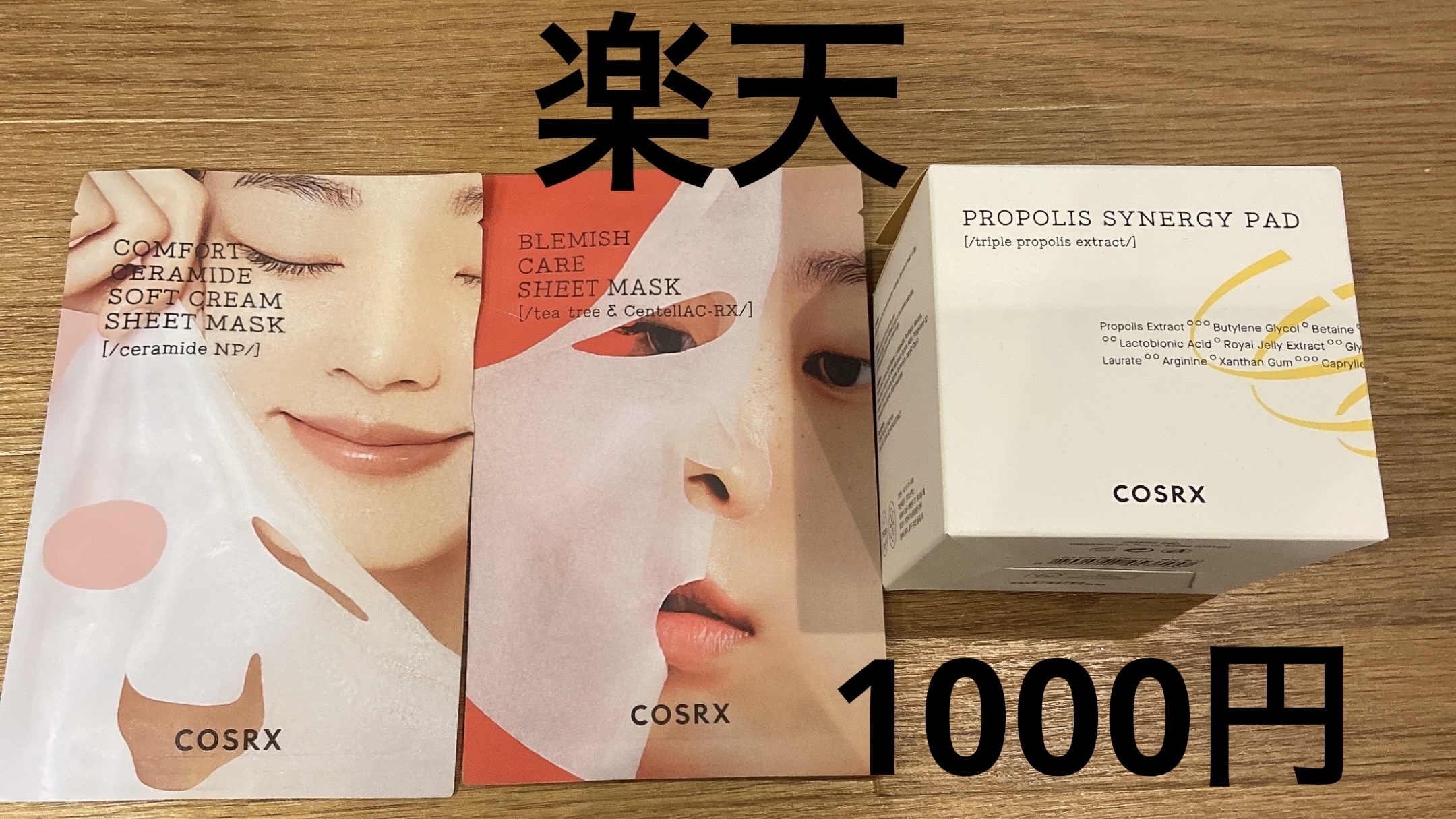 フルフィットプロポリスシナジーパッド/COSRX/トナーパッドを使ったクチコミ（1枚目）