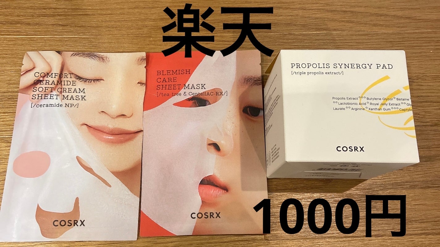 フルフィットプロポリスシナジーパッド/COSRX/トナーパッドを使ったクチコミ(1枚目)