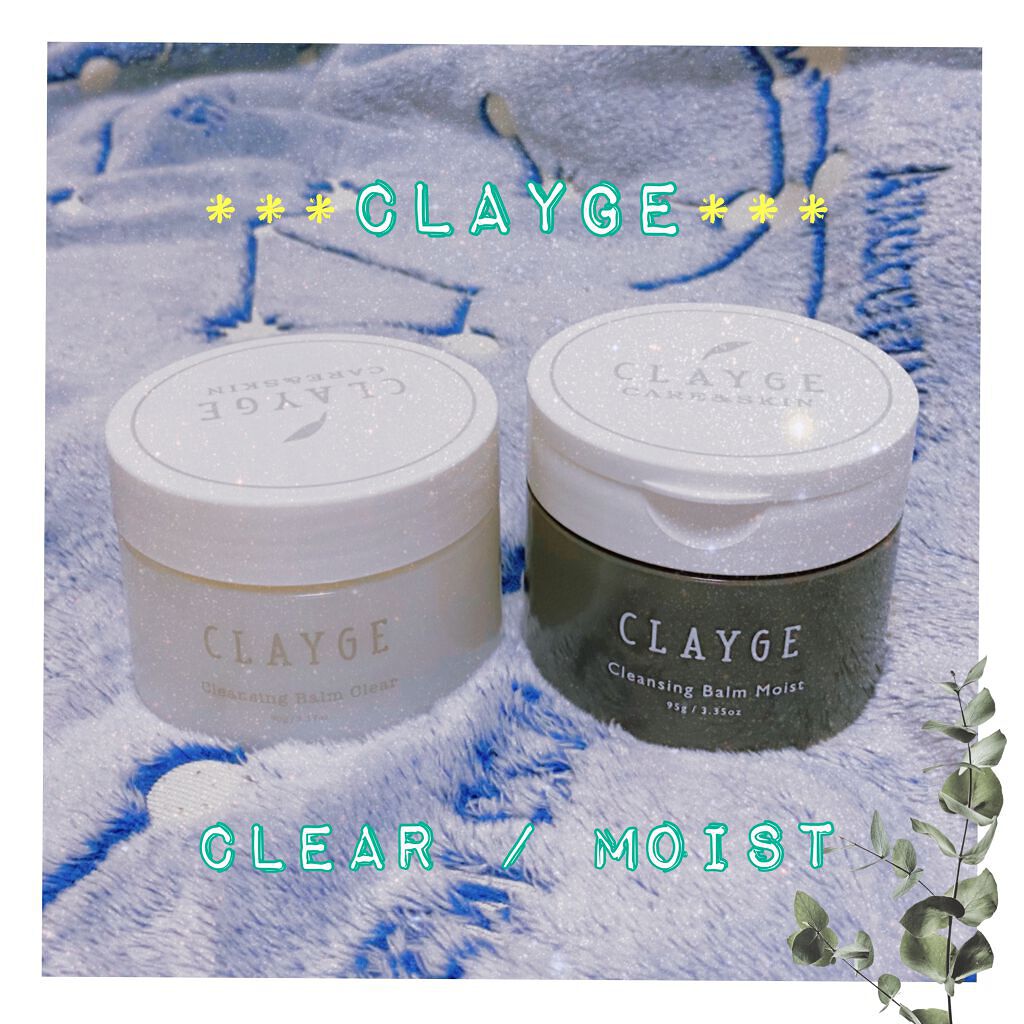クレンジングバーム クリア/CLAYGE/クレンジングバームを使ったクチコミ（1枚目）