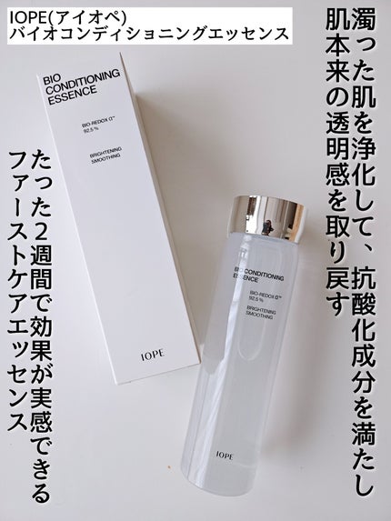 バイオ コンディショニング エッセンス/IOPE/ブースター・導入液を使ったクチコミ(1枚目)