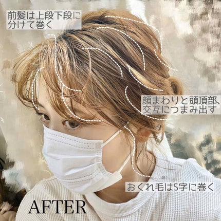 リーゼ リーゼ アイロン下地 カール用のクチコミ「今日はヘアアレンジのご紹介です❤️
毎日マスク生活なので、ヘアアレンジは必須✨
マスク×ボサ髪.....」(2枚目)