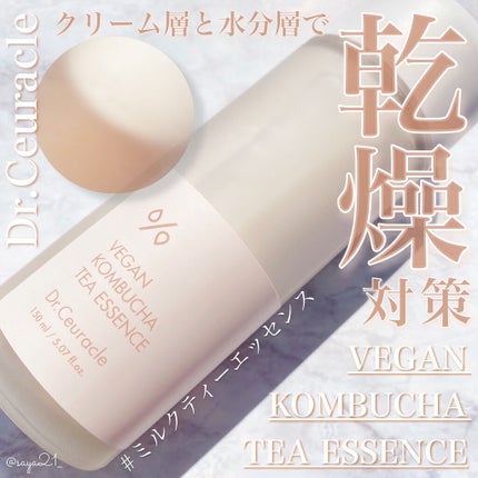 ヴィーガンコンブチャ ティー エッセンス/Dr.Ceuracle/オールインワン化粧品を使ったクチコミ(1枚目)