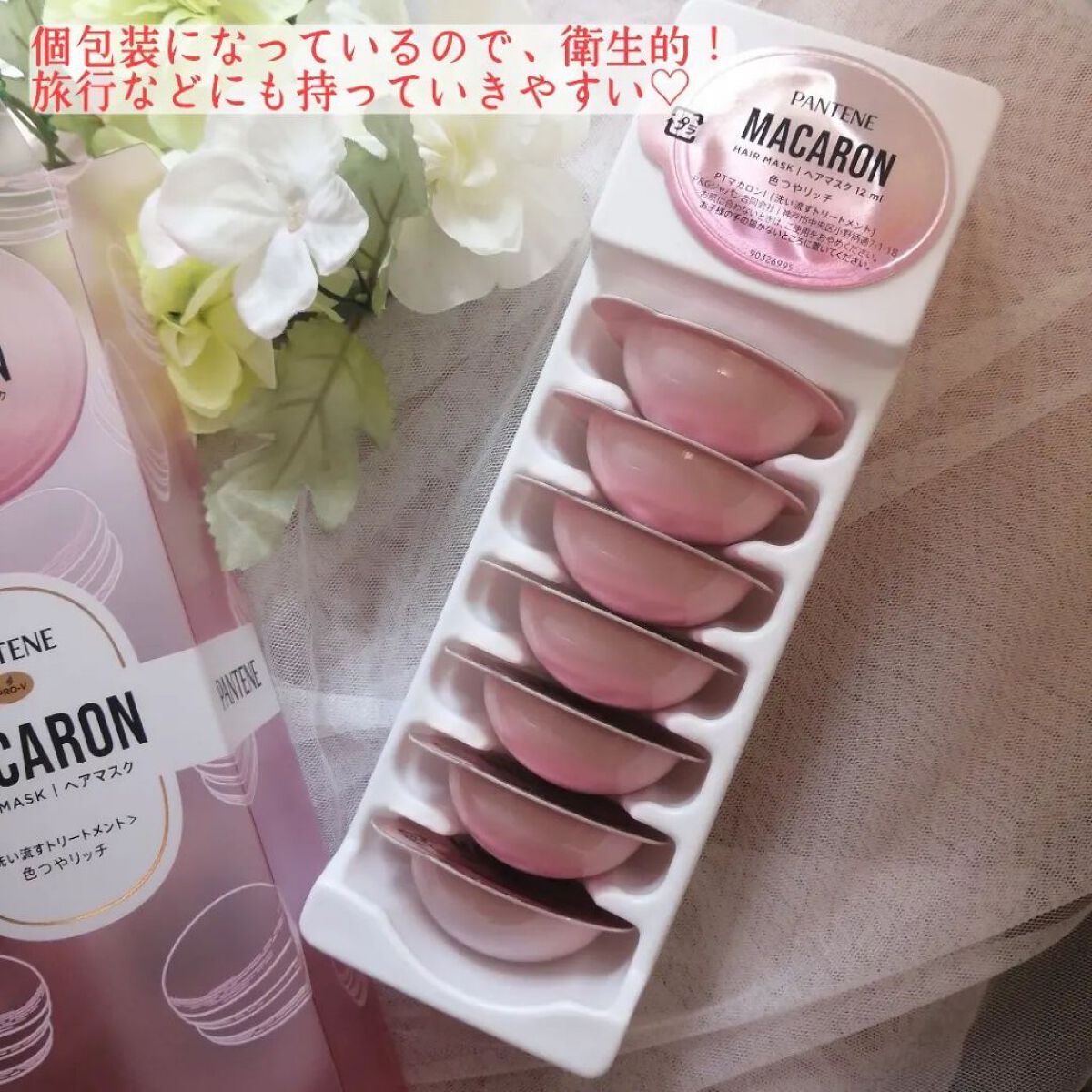 パンテーンマカロン ヘアマスク 色つやリッチ/パンテーン/ヘアマスク・ヘアパックを使ったクチコミ（3枚目）