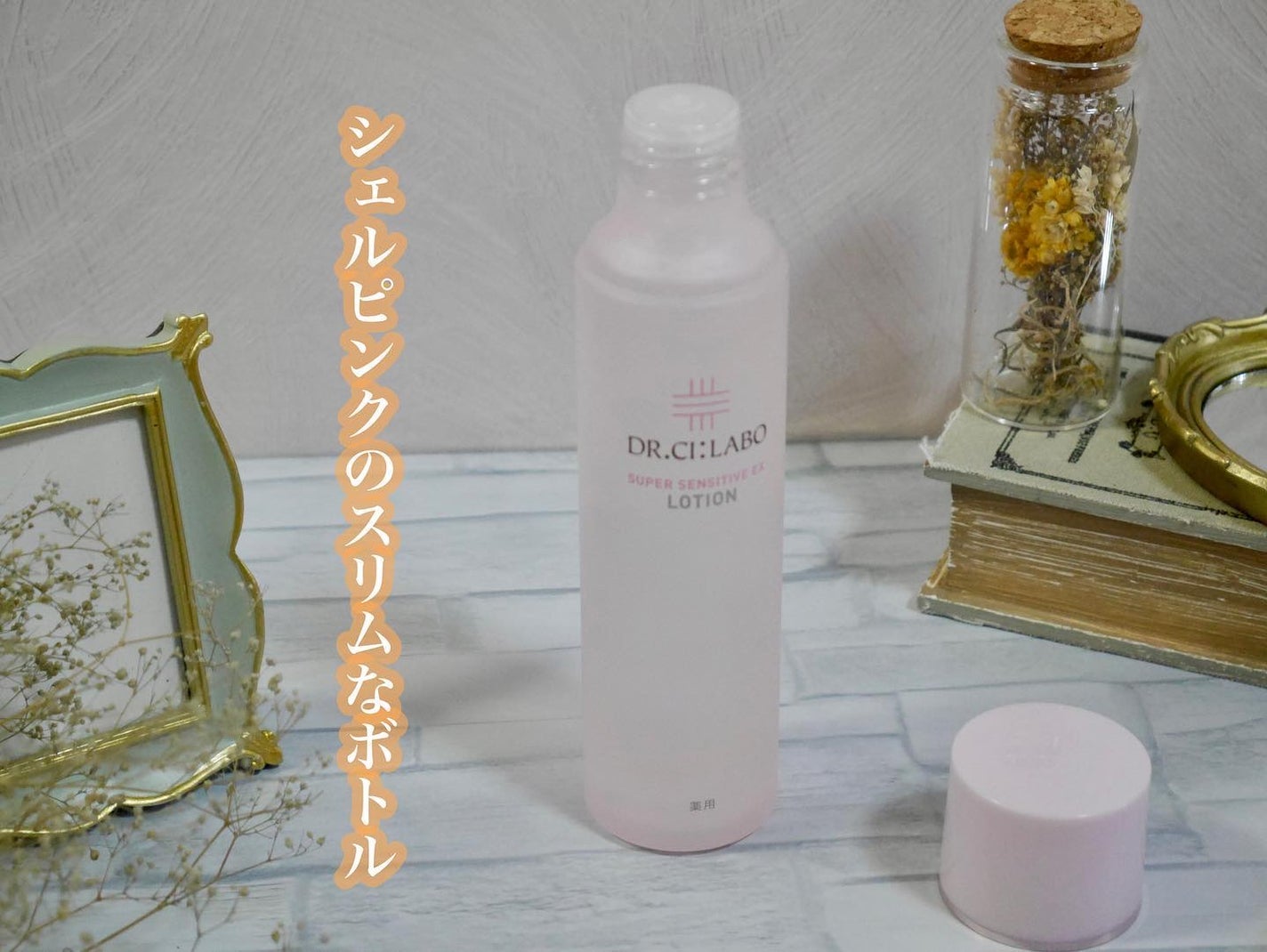 薬用ローション センシティブEX/ドクターシーラボⓇ/化粧水を使ったクチコミ(3枚目)