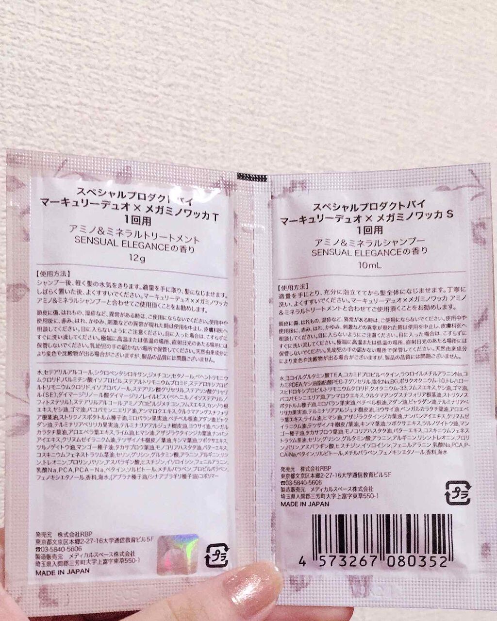 MERCURYDUOシャンプー・トリートメント【モイストタイプ】/R&/市販シャンプーを使ったクチコミ（3枚目）