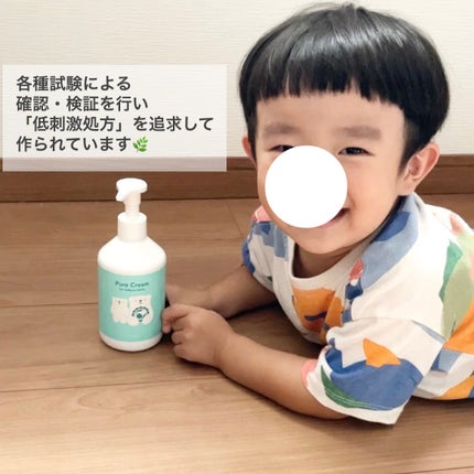 ピュア マテリエ ベビークリーム/pure materie/ボディクリームを使ったクチコミ(3枚目)