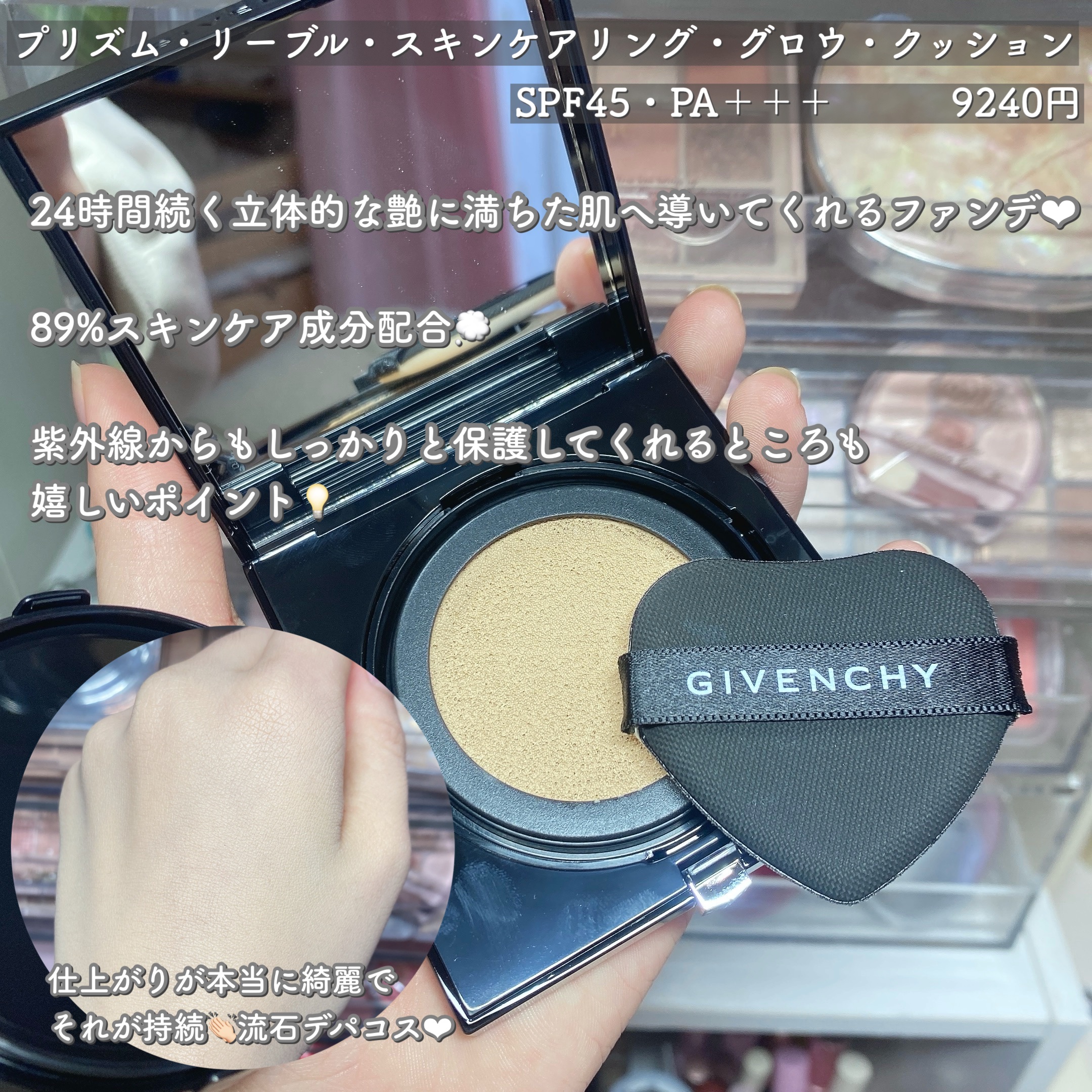 プリズム・リーブル・スキンケアリング・グロウ・クッション/GIVENCHY/クッションファンデーションを使ったクチコミ（2枚目）