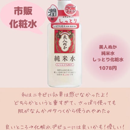 明色美顔水 薬用化粧水/美顔/化粧水を使ったクチコミ(6枚目)