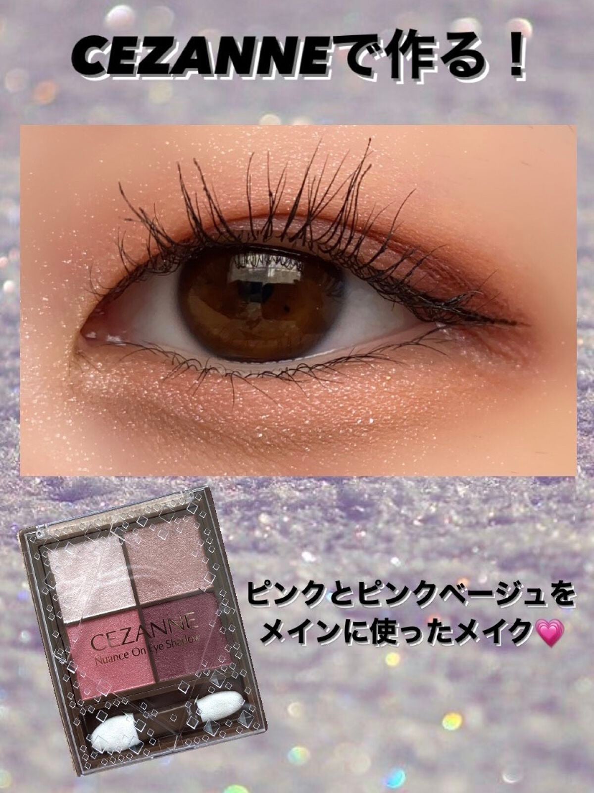 ニュアンスオンアイシャドウ/CEZANNE/アイシャドウパレットを使ったクチコミ(1枚目)