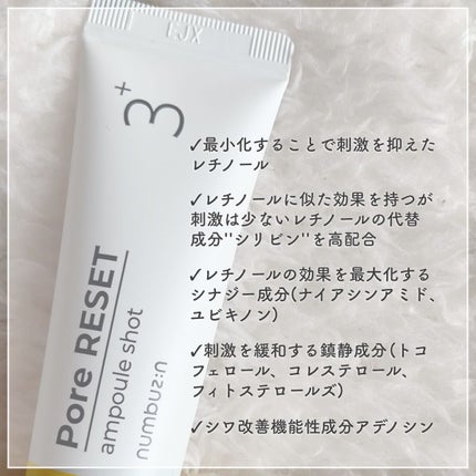 3番 集中ケアレチノール美容液/numbuzin/美容液を使ったクチコミ(2枚目)